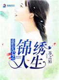 重生九七之锦绣人生 苏之陌