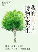 博物志4