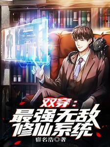 开局修为就无敌的2021