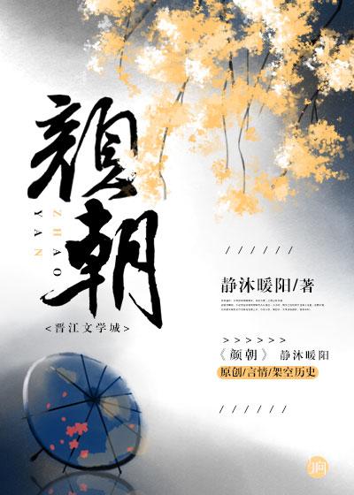 颜朝枝福州市公安局