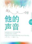 突然就流出泪来 忽然想要听到他的声音