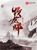 牧龙师全本TXT
