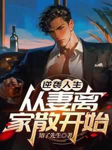 逆袭人生二虎100集在线观看