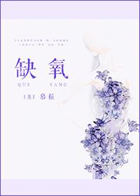 缺氧是什么症状