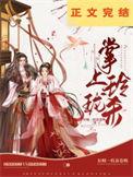 陆玲珑最后被谁杀的