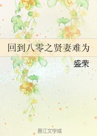 第1章回到八零年代了