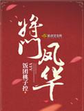 凤倾天阑
