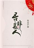 丹青手全部