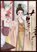 穿书反派心尖白月光