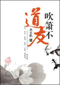 道友请慢走