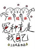 救赎的方法真简单免费漫画