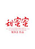 甜蜜蜜是谁唱的