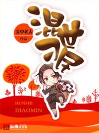 混世刁民宋青瓷