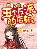 穿成五个反派的后娘 - 最新章节免费读全文免费