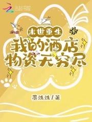 末世主角重生躲酒店