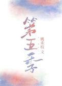 第五季脱口秀大会冠军