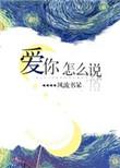 西班牙语我爱你怎么说