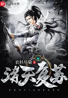 诸天灵气复苏流