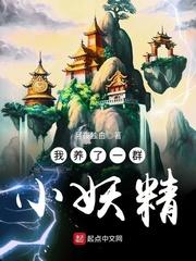 我在异界造仙城