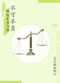 法医恋爱