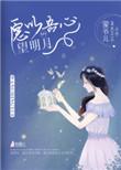 吾心似明月