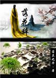 落花辞树父母AA制