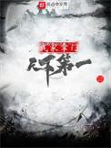我家掌门有点凶txt