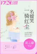 一骑红尘妃子笑(猜下一句)