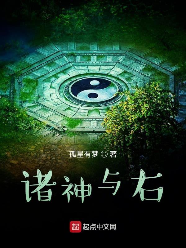 诸神是指