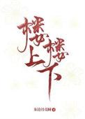 楼上楼下双控开关怎么接线