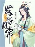 姜六娘发家日常人物图
