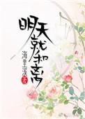 明天就离开熟悉的地方歌曲