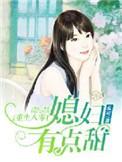 重生八零媳妇有点甜免费