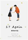 17 again 剧情简介