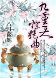 九重天ktv