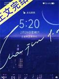 万咎gl