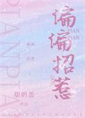 偏偏招惹你是人间理想免费知乎