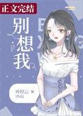 别想我没结果什么意思