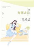 与财团大佬 百度