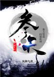 参天两地什么意思