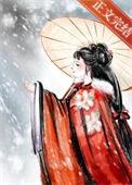 老婆小病秧