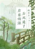 虐恋情深结局好现言推荐