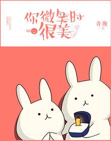 你微笑时很美第二季什么时候出来