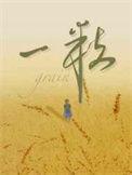 无人知是荔枝来说的是哪个妃子