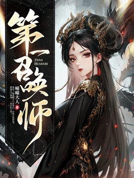 召唤师一觉任务在哪