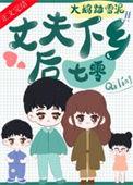乡下丈夫要复婚下集