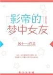 巨星是女生