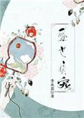 盛世嫡妃全文免费阅读