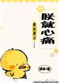 提到废后朕心疼免费