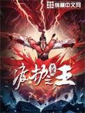 窃欲无罪